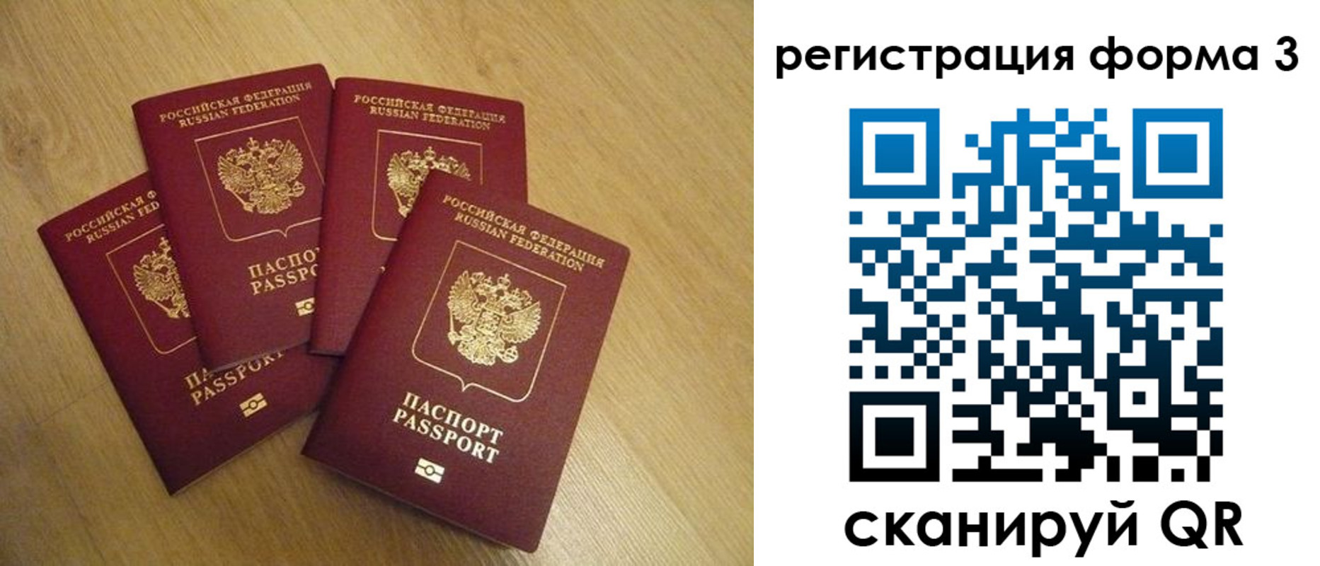 прописка для школы в Закаменске