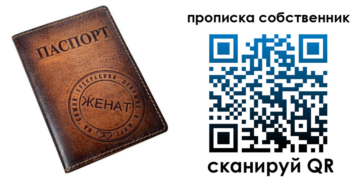 временная регистрация собственник в Закаменске