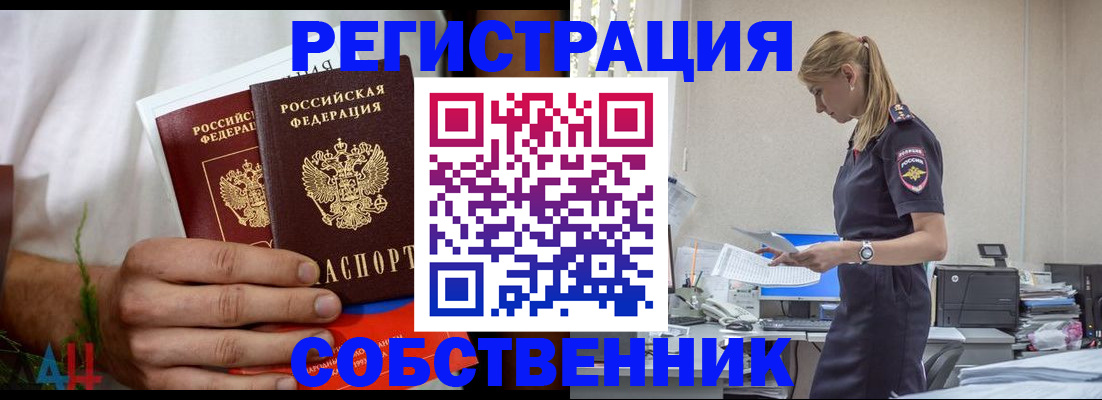 регистрация для дет. сада в Закаменске