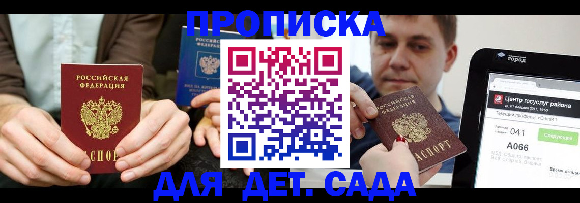 временная регистрация госуслуги в Закаменске